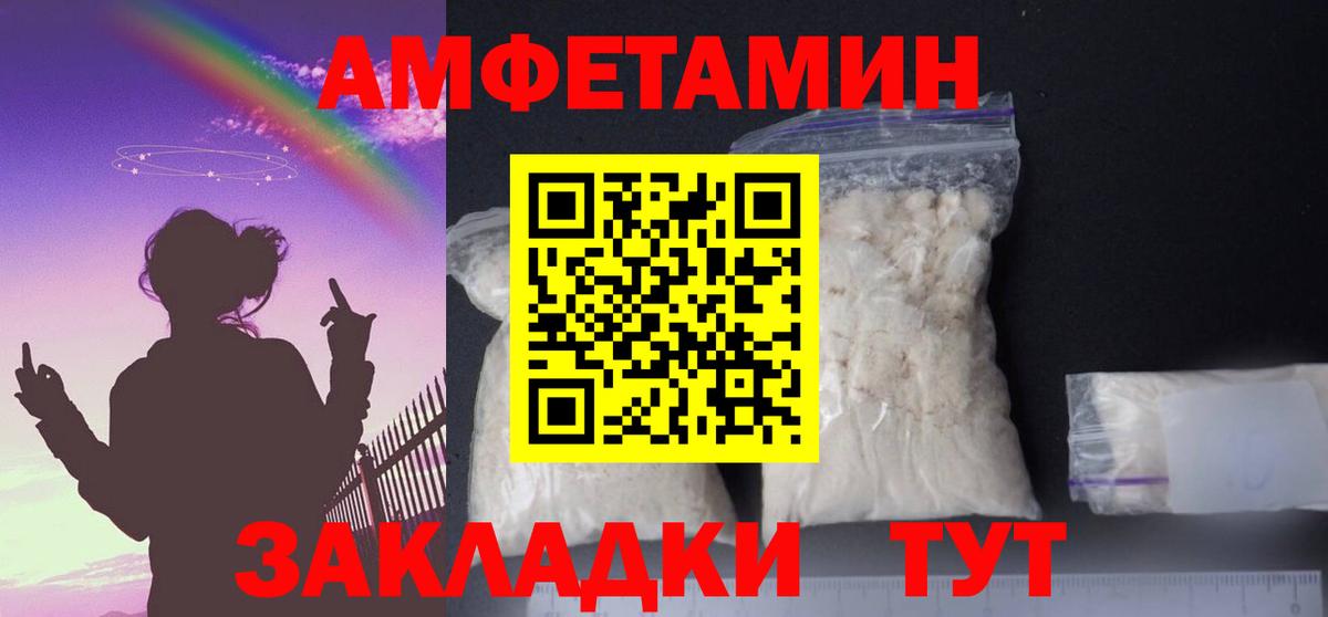 АМФЕТАМИН Розовый Нягань