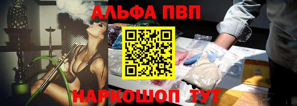 APVP Соль Нягань