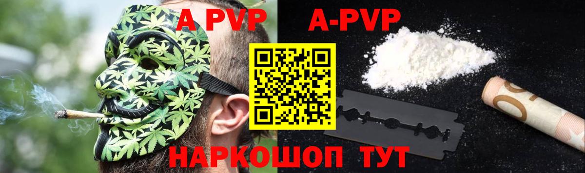 Alfa_PVP кристаллы  А ПВП кристаллы  Вход с VPN  Нягань 