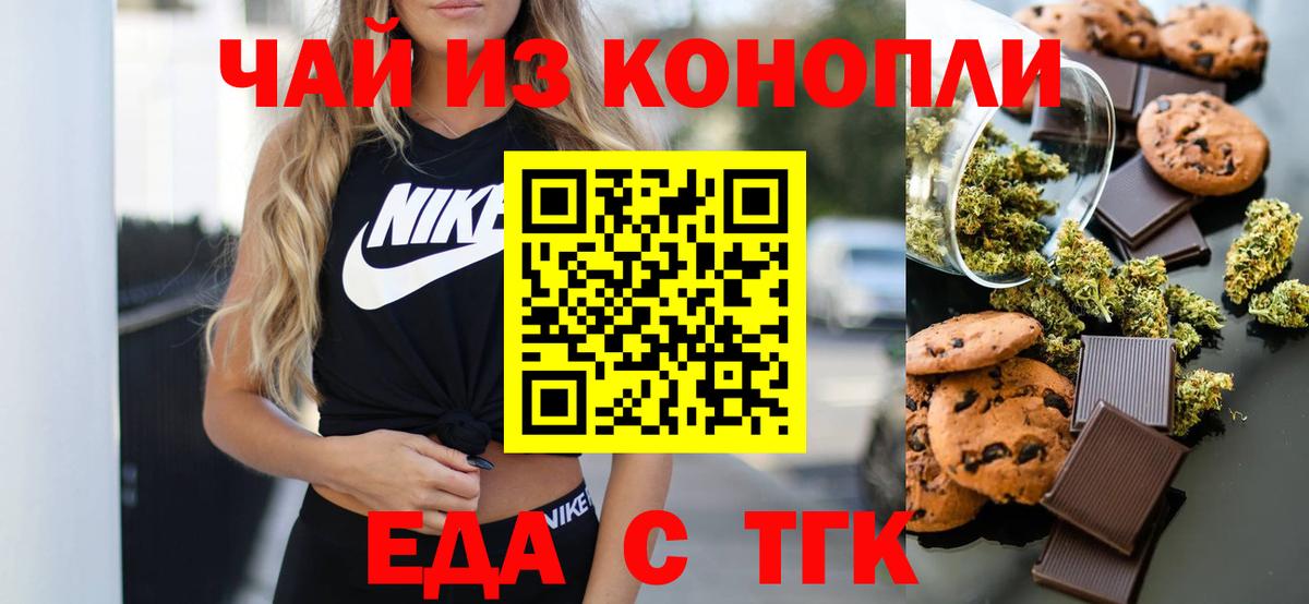 Нягань  Cannafood марихуана  Вход с VPN 