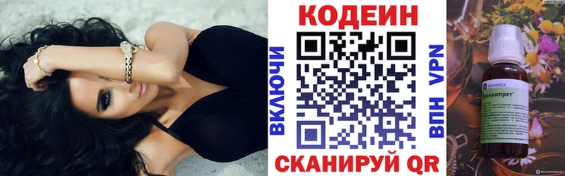 hydra онион  Нягань  Codein напиток Lean (лин) 