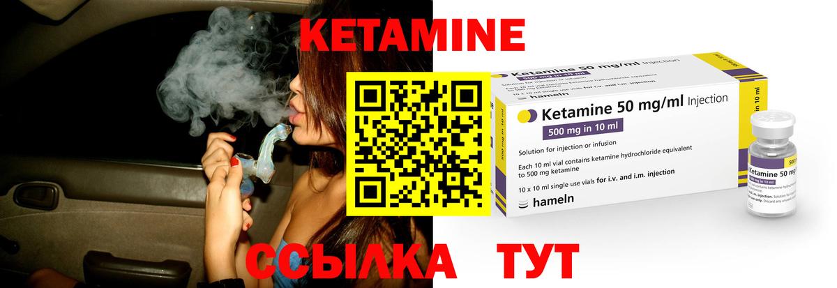 КЕТАМИН ketamine  Вход с VPN  Нягань 