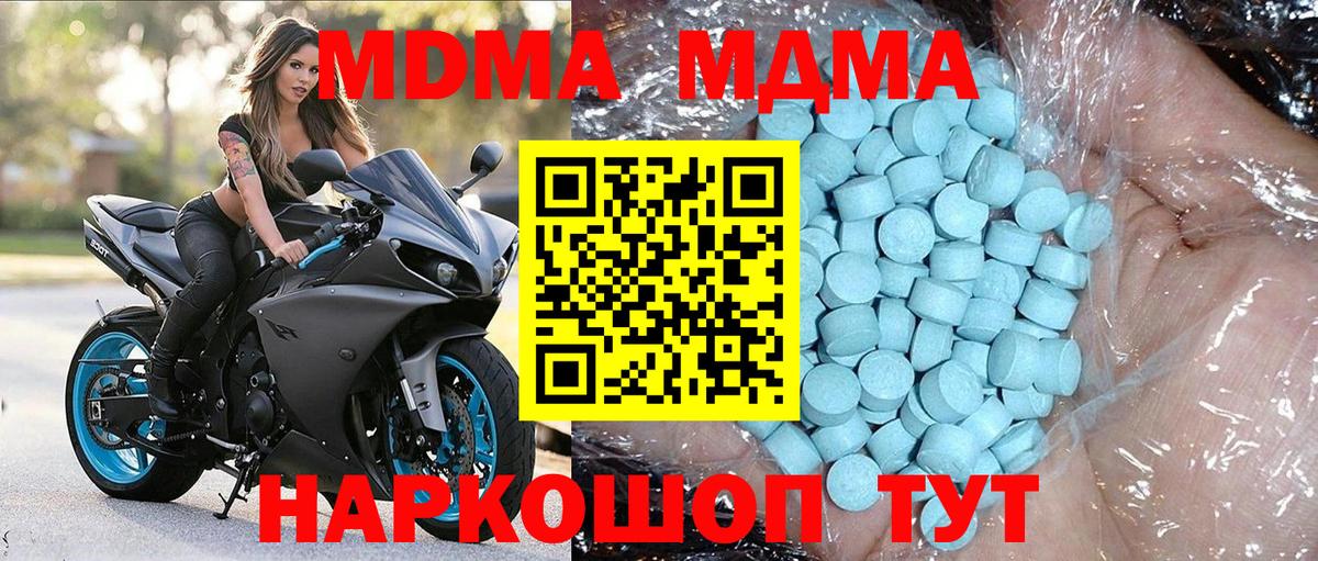 Нягань  МДМА кристаллы  Вход с VPN 