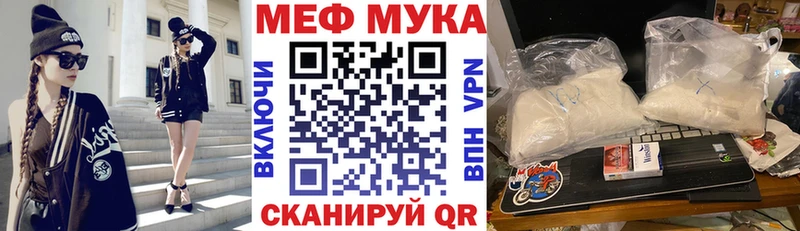 Меф кристаллы  Нягань 