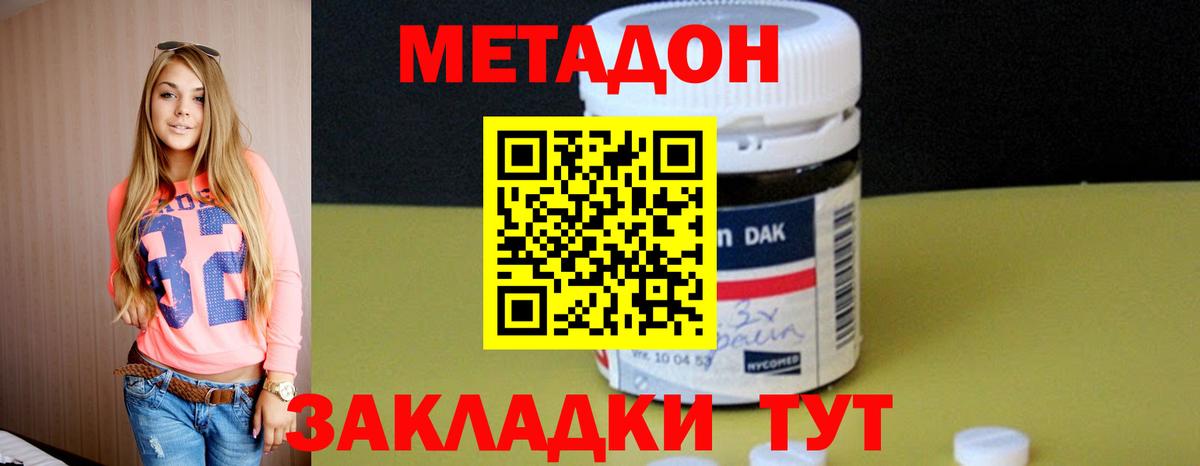 мориарти Telegram  Метадон мёд  МЕТАДОН methadone  Вход с VPN  Нягань 