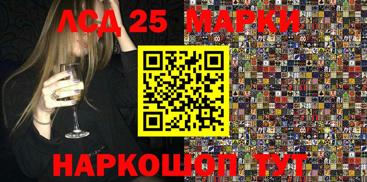 Нягань  Марки 25I-NBOMe 1,8мг  Вход с VPN 