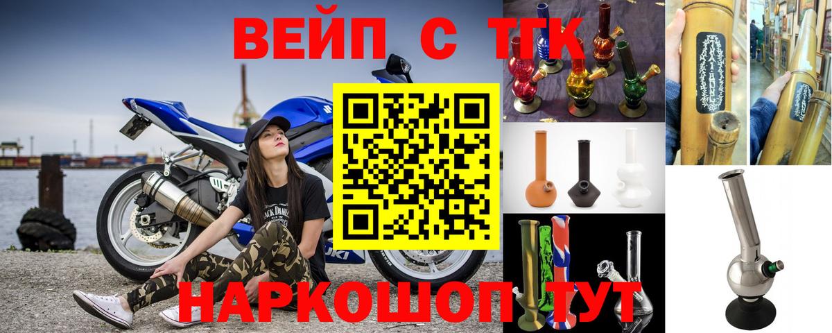 Нягань  ТГК вейп с тгк  Вход с VPN  ТГК Wax 
